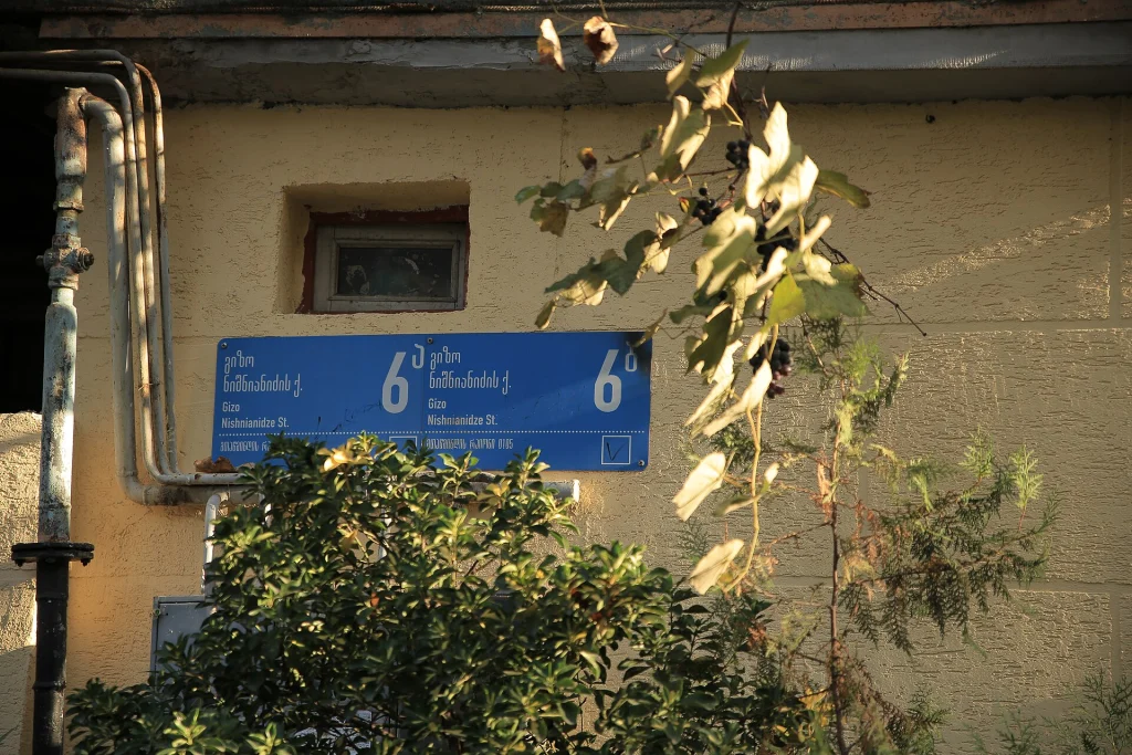 A modern blue street sign in Tbilisi gives the name in both Georgian and English.
