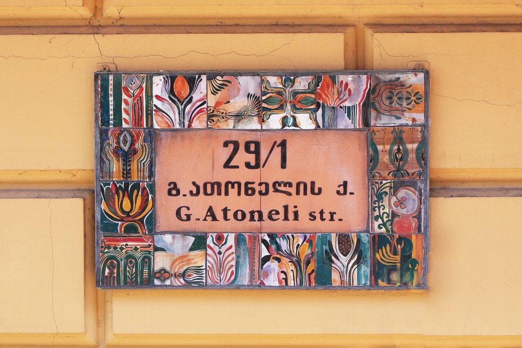 Vinum: A Quiet Boutique Base in Tbilisi’s Vake District — Tbilisi street view