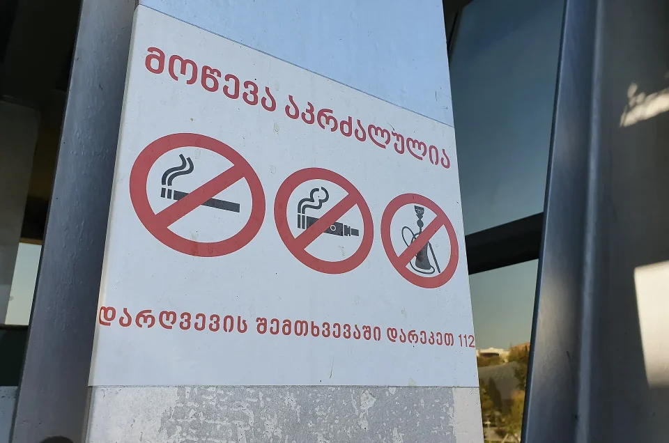 Accessible travel in Georgia