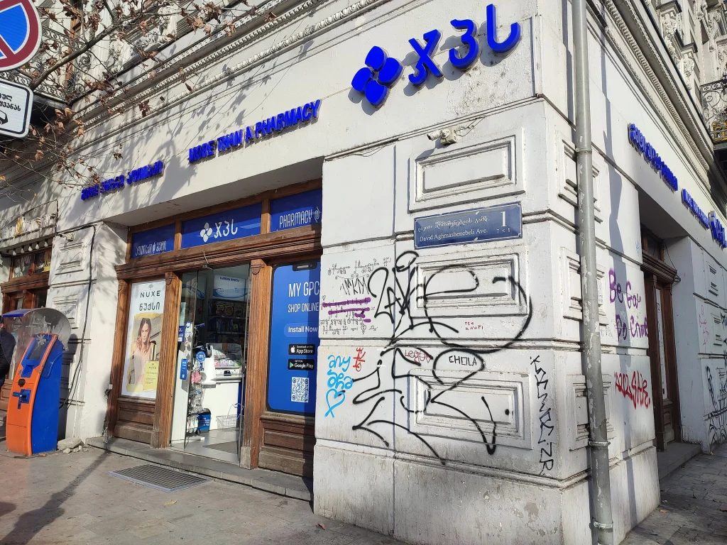 A GPC Pharmacy branch on Aghmashenebeli Avenue, a common sight where tourists can buy medicines in Tbilisi.