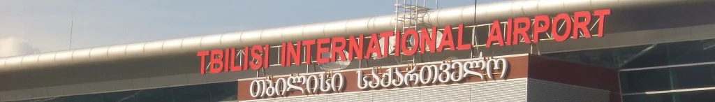 Tbilisi International Airport terminal sign, the starting point for transfers to the city.