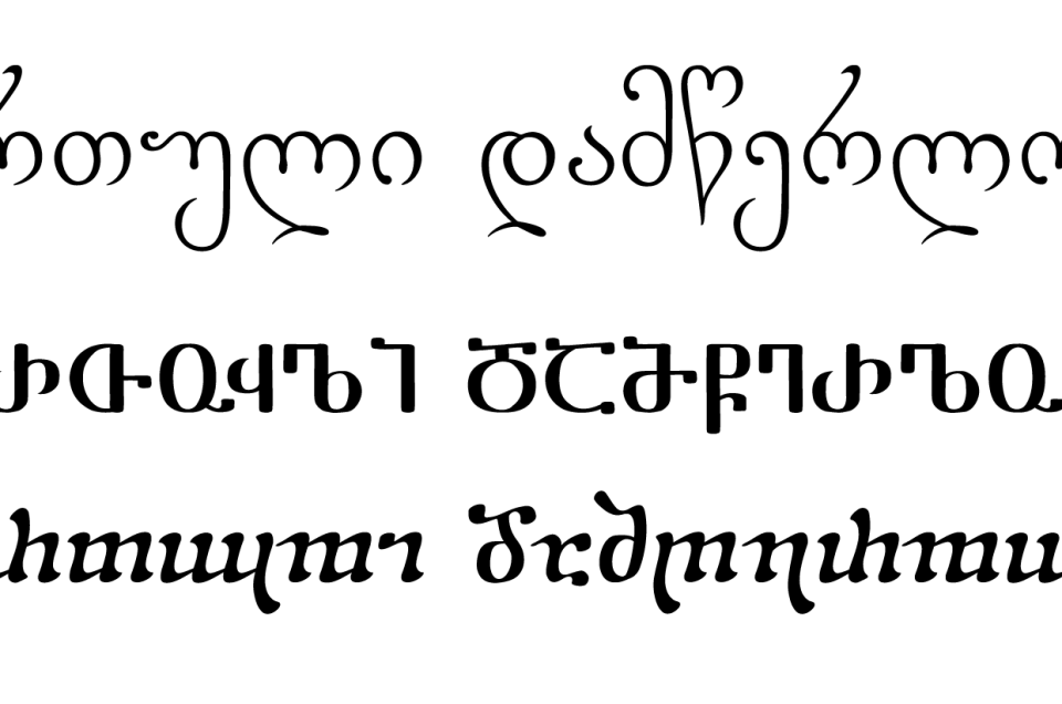 The Georgian language and its three alphabets